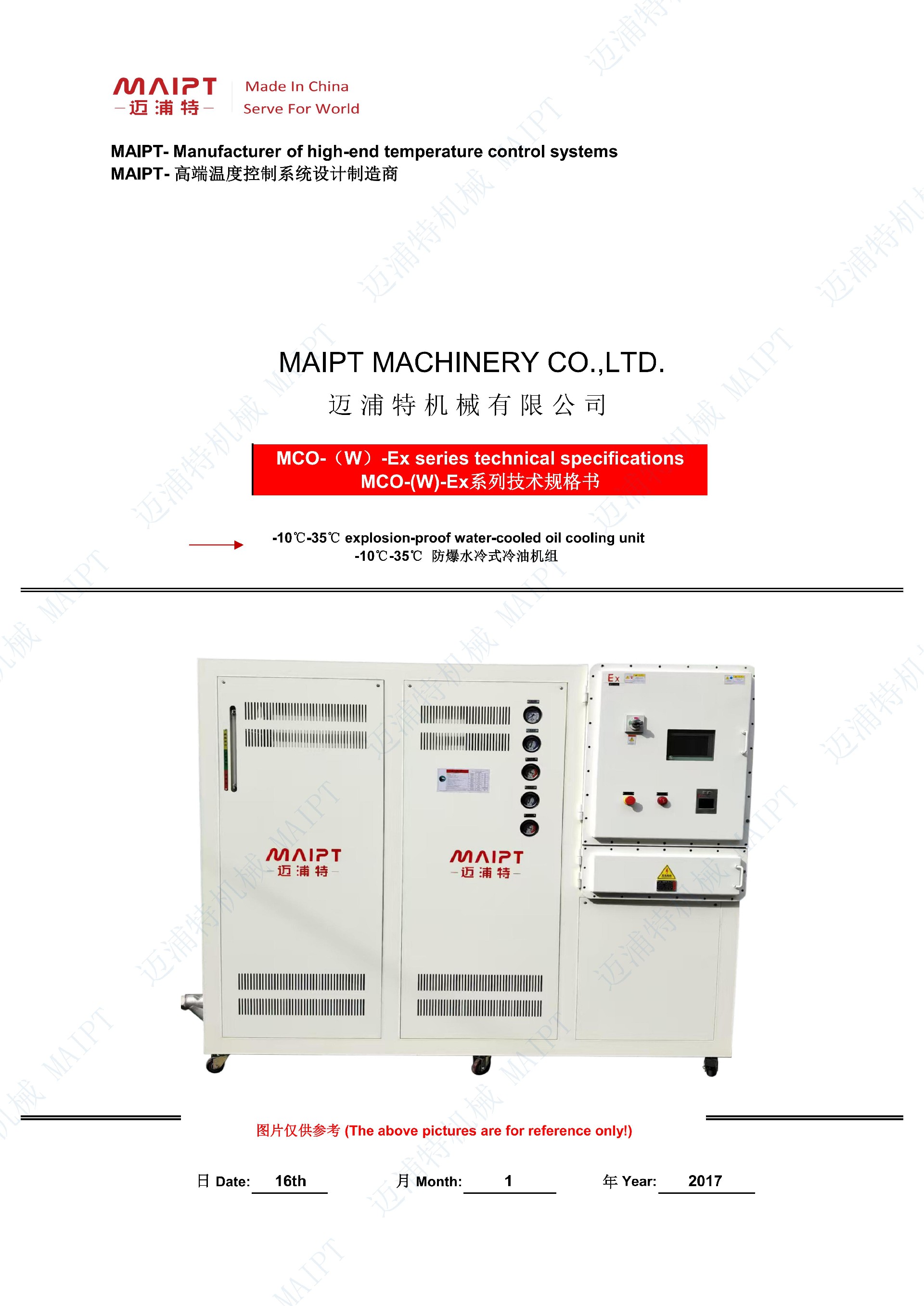 防爆水冷式冷油機組 MCO-（W)-Ex 技術規(guī)格書_00.jpg